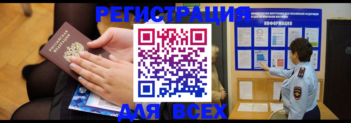 прописка паспорт в Дзержинском